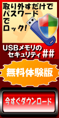 USB Flash Security##