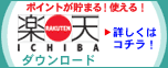 楽天 DL