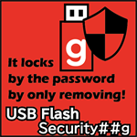 USBメモリのセキュリティ##g